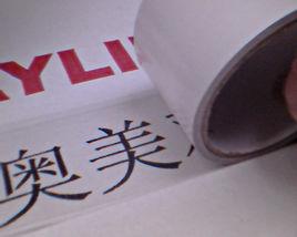 透明雙面膠 透明雙面膠