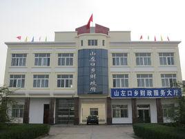 山左口鄉 山左口鄉