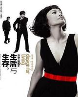 華麗上班族之生活與生存