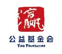 瀛公益基金會 瀛公益基金會