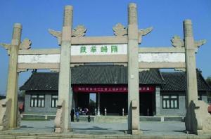 江蘇揚州隋煬帝陵（國家誤判）