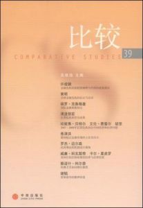 《比較》 《比較》