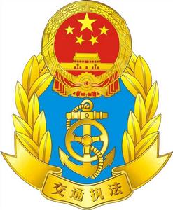 上海市交通委員會執法總隊 上海市交通委員會執法總隊