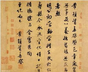 日中則斜 光明普照之象　棄暗投明之意