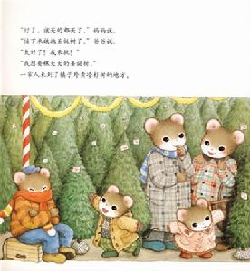 《聖誕夜收到的禮物》插圖