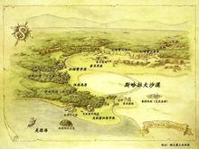 伊蘇5斯哈拉沙漠地圖