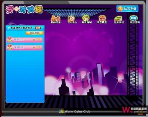 《開心對對碰》