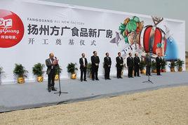 江蘇揚州維揚經濟開發區