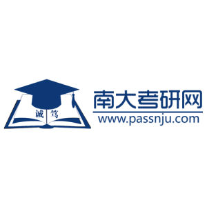 誠篤南大考研網 誠篤南大考研網