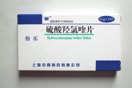 羥基氯喹 羥基氯喹