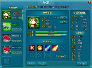 夢幻飛仙寵物 夢幻飛仙寵物