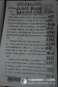 （圖）溫總理的親筆回復