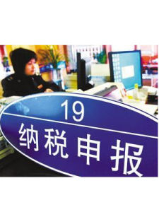 納稅申報 納稅申報