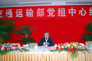 中華人民共和國交通部