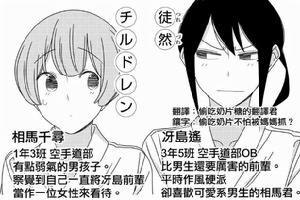 徒然Children[若林稔彌原作的漫畫]