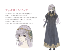 勒克斯·西比拉