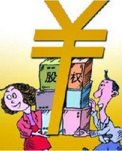 國有股東轉讓所持上市公司股份管理暫行辦法