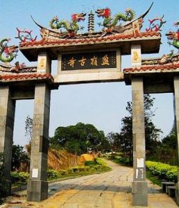 盈嶺古寺 盈嶺古寺