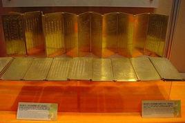 金冊金印 金冊金印