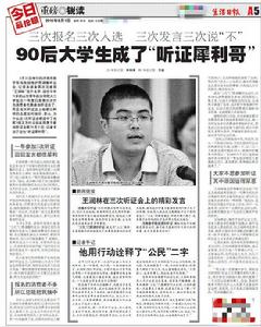 王潤林[參政議政達人]