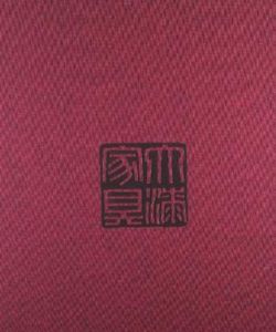 大漆家具 大漆家具