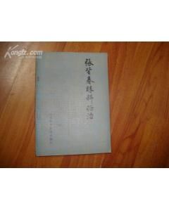 加減退赤散[中藥]