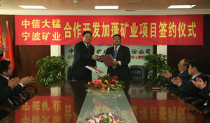 中信大錳 中信大錳