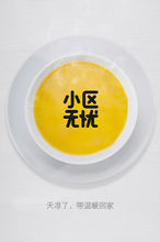 小區無憂套用截圖