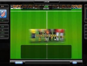 足球風雲2 足球風雲2