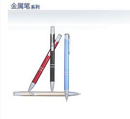 金屬筆 金屬筆