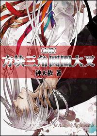 方塊三角圓圈大叉 方塊三角圓圈大叉