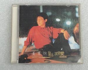 第五次戀愛 第五次戀愛