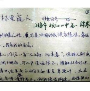 杯中窺人 杯中窺人