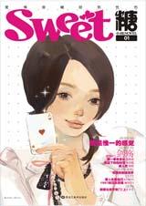 《糖小說·第一輯》 《糖小說·第一輯》