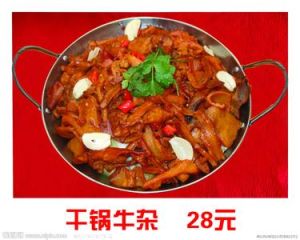 乾鍋牛雜 乾鍋牛雜