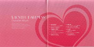 そして君と戀をする