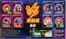 新彈彈堂觀戰系統