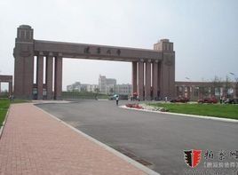 遼寧大學法學院