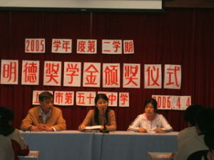 明德獎學金 明德獎學金