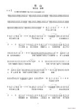 華山[鍾漢良主唱歌曲]