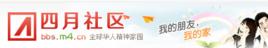 四月青年社區 四月青年社區
