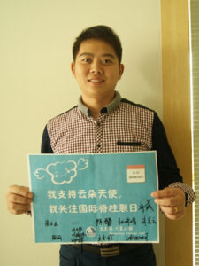 世界脊柱裂和腦積水病日