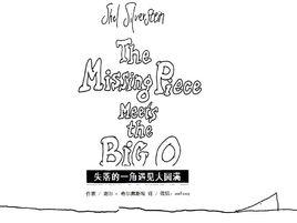 失落的一角遇見大圓滿 失落的一角遇見大圓滿