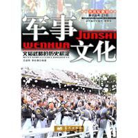 《軍事文化》 《軍事文化》
