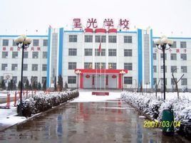 星光學校 星光學校