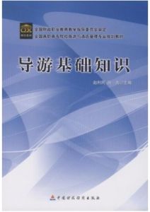 中國財政經濟出版社