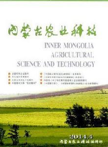內蒙古農業科技 內蒙古農業科技