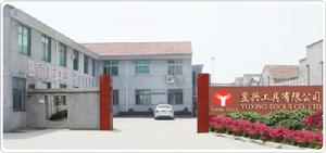 東陽市昱興工具有限公司 東陽市昱興工具有限公司