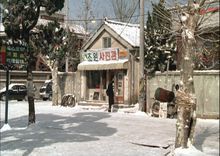 八月的照相館 八月的照相館