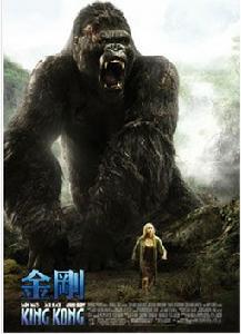 2005年《金剛》海報
